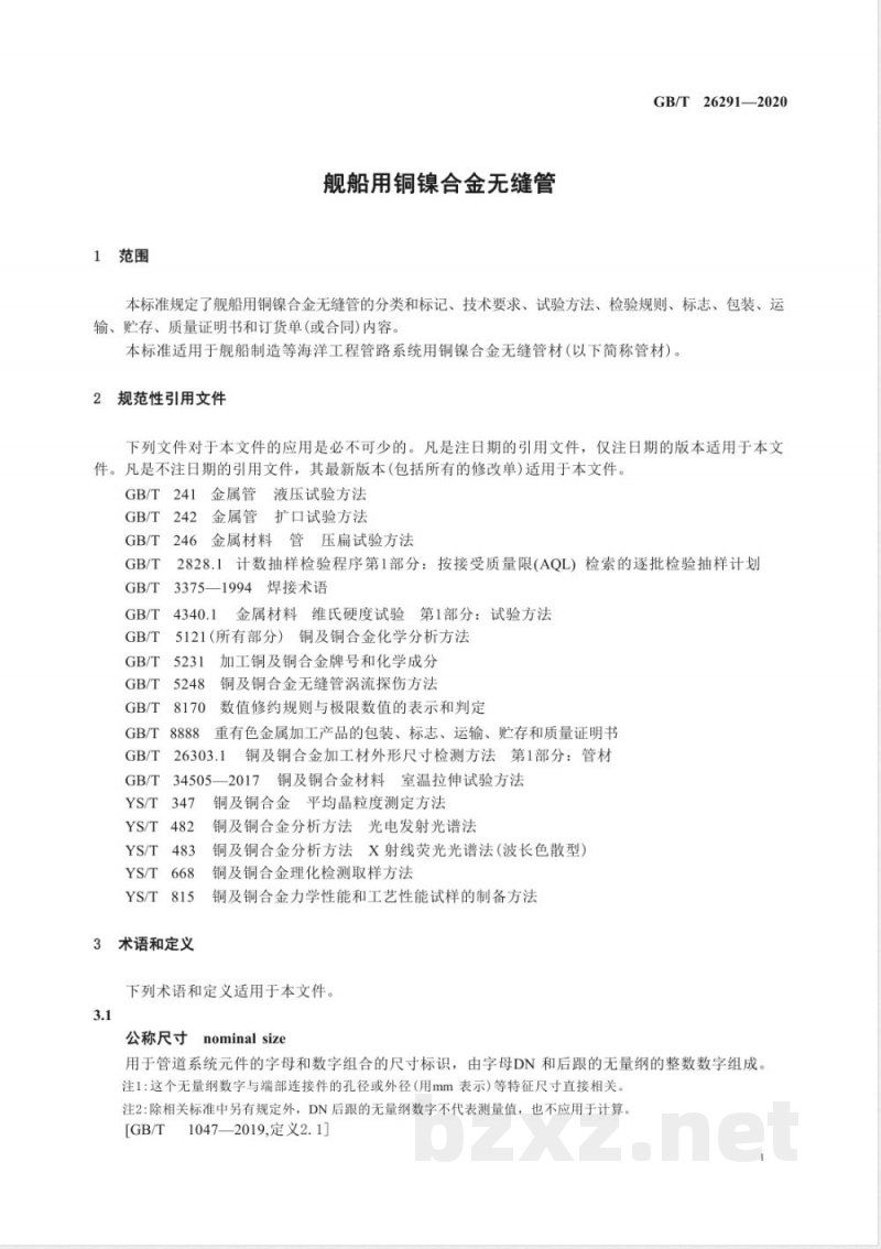GB/T 26291-2020舰船用铜镍合金无缝管 