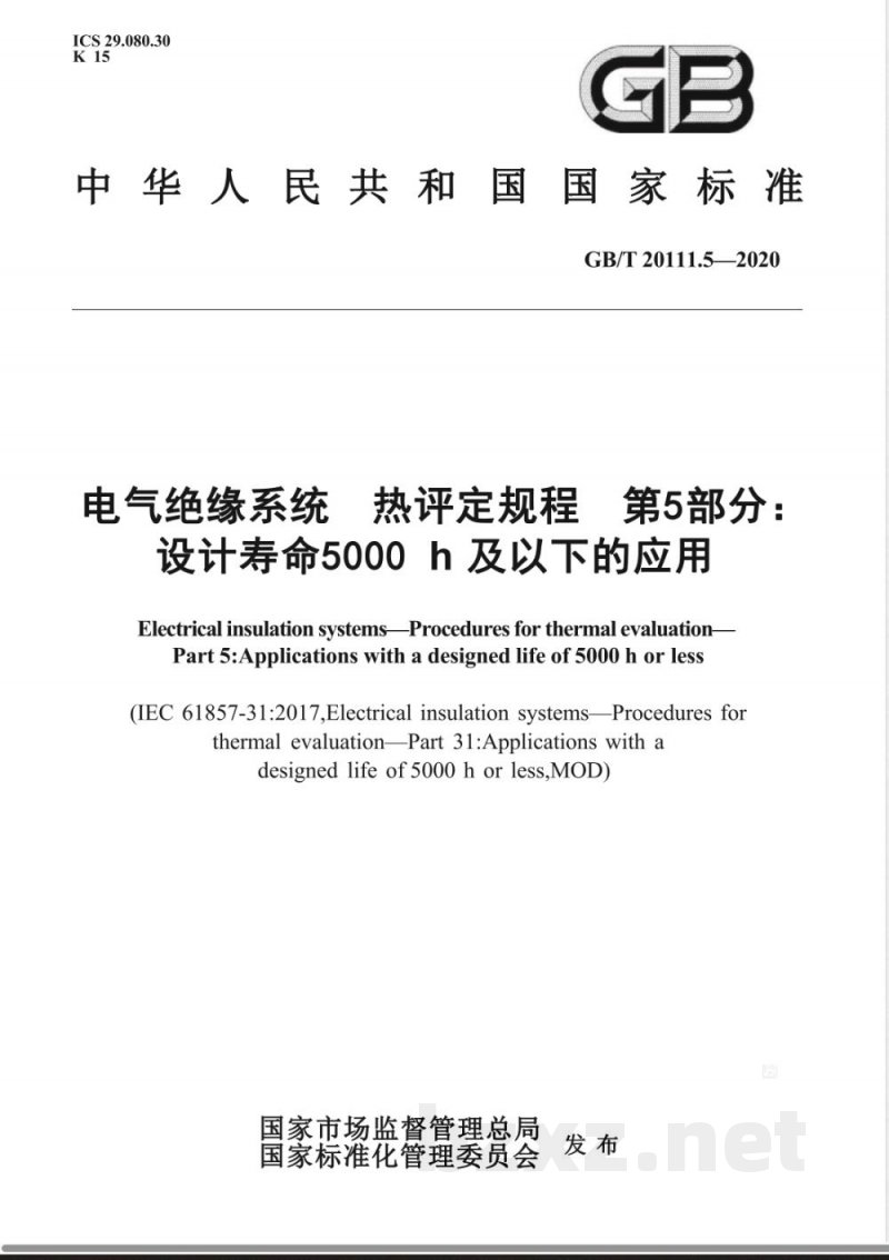 GB/T 20111.5-2020电气绝缘系统 热评定规程 第5部分:设计寿命5000h及以下的应用 