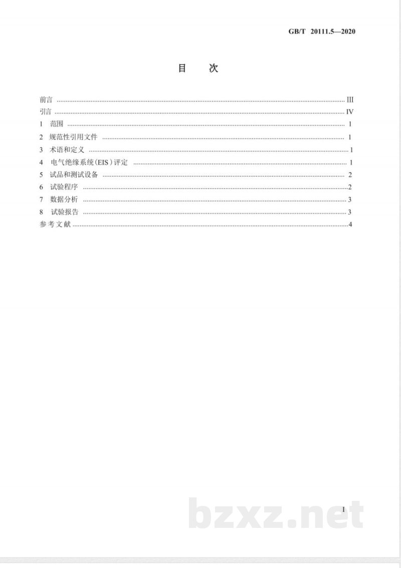 GB/T 20111.5-2020电气绝缘系统 热评定规程 第5部分:设计寿命5000h及以下的应用 