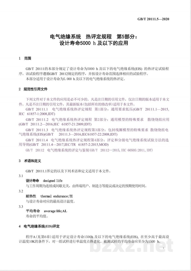 GB/T 20111.5-2020电气绝缘系统 热评定规程 第5部分:设计寿命5000h及以下的应用 