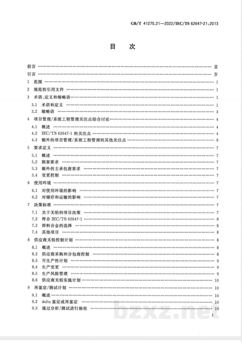 GB/T 41275.21-2022航空电子过程管理 含无铅焊料航空航天及国防电子系统 第21部分：向无铅电子过渡指南 