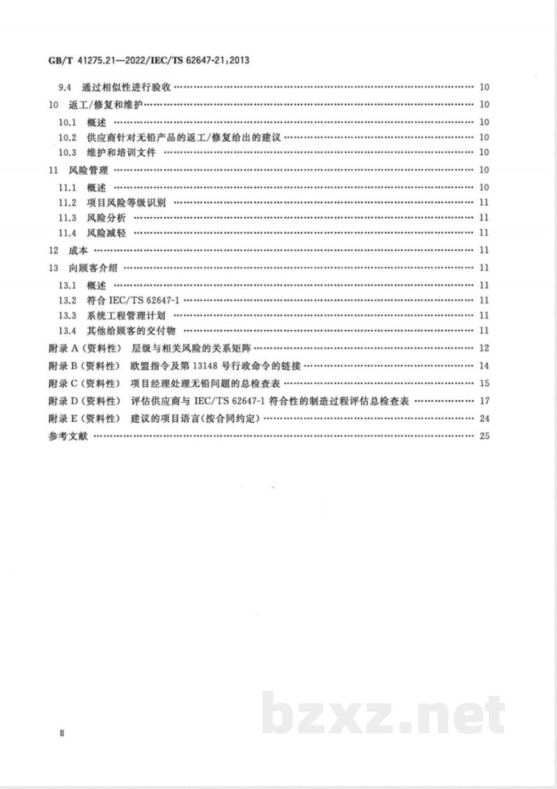 GB/T 41275.21-2022航空电子过程管理 含无铅焊料航空航天及国防电子系统 第21部分：向无铅电子过渡指南 
