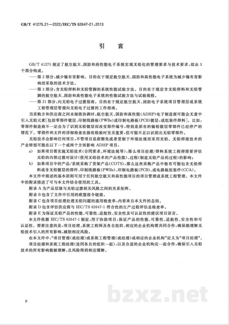 GB/T 41275.21-2022航空电子过程管理 含无铅焊料航空航天及国防电子系统 第21部分：向无铅电子过渡指南 