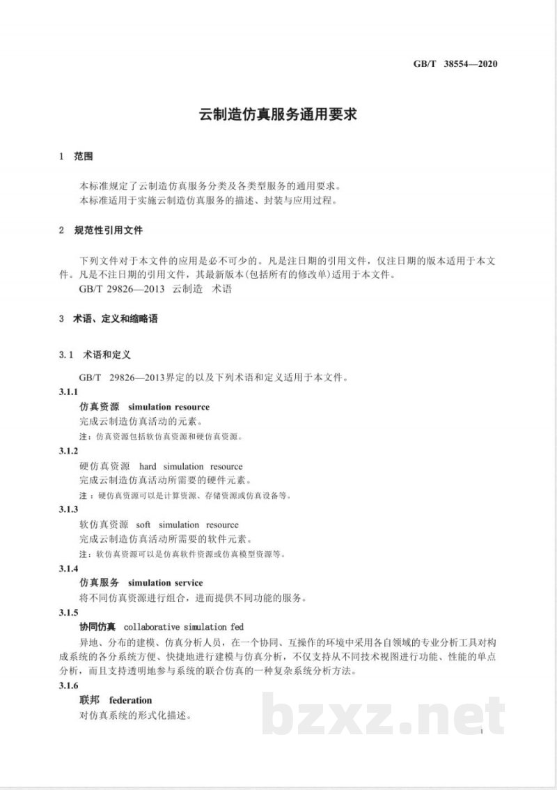 GB/T 38554-2020云制造仿真服务通用要求 
