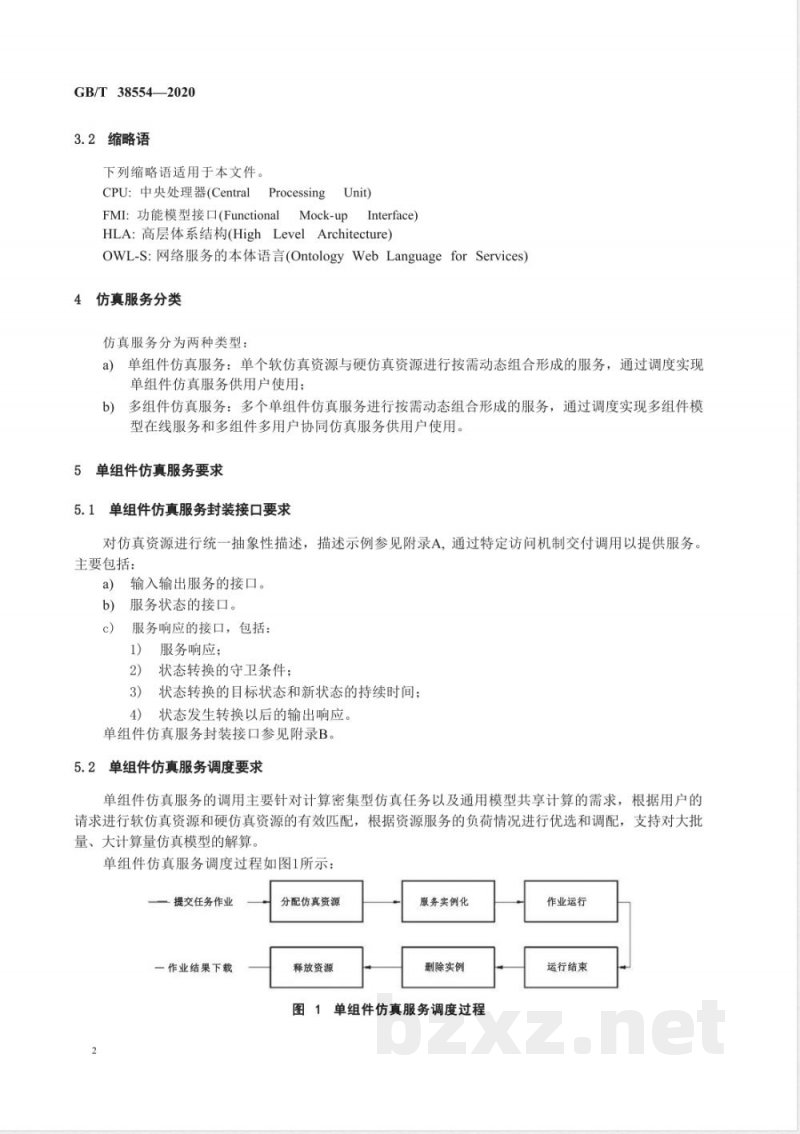 GB/T 38554-2020云制造仿真服务通用要求 