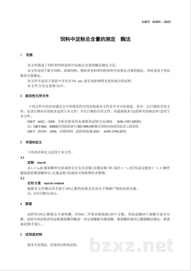 GB/T 42491-2023饲料中淀粉总含量的测定 酶法 
