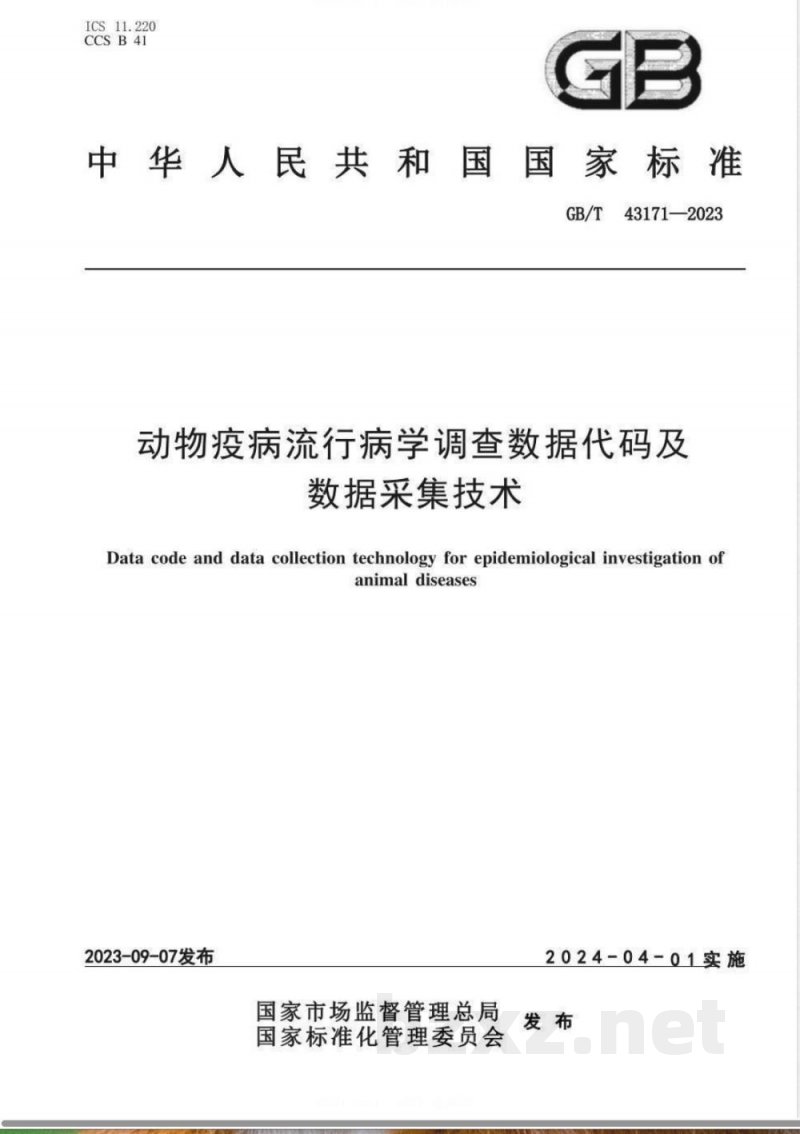 GB/T 43171-2023动物疫病流行病学调查数据代码及数据采集技术 