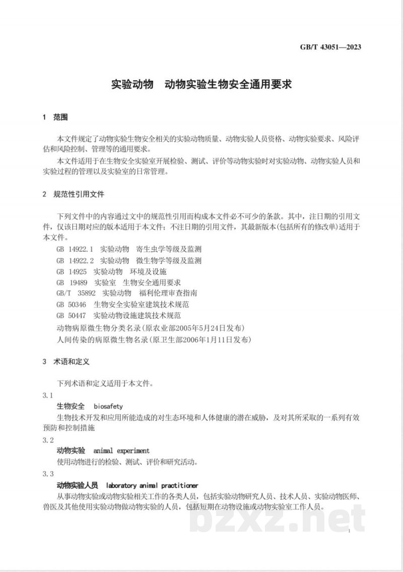 GB/T 43051-2023实验动物 动物实验生物安全通用要求 