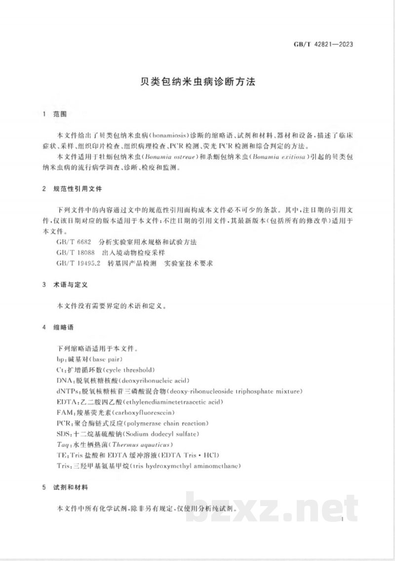 GB/T 42821-2023贝类包纳米虫病诊断方法 
