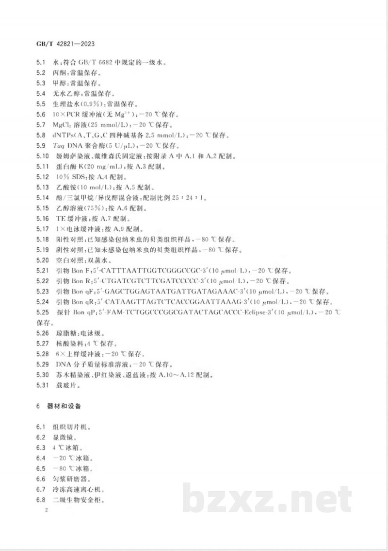 GB/T 42821-2023贝类包纳米虫病诊断方法 