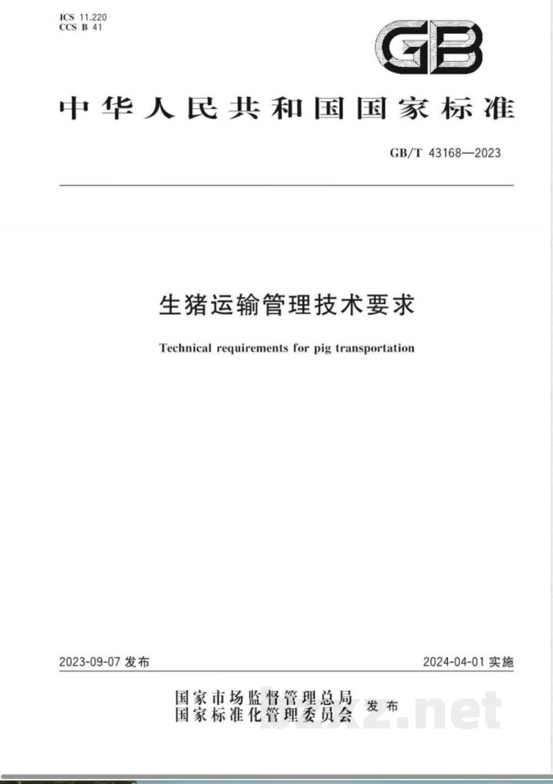 GB/T 43168-2023生猪运输管理技术要求 