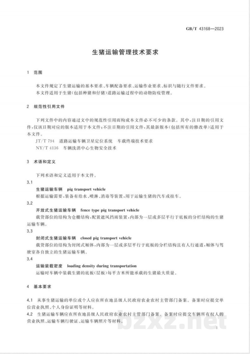 GB/T 43168-2023生猪运输管理技术要求 