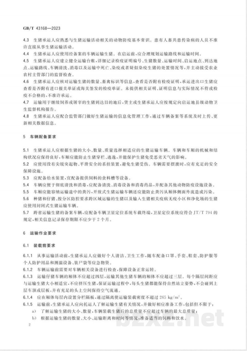 GB/T 43168-2023生猪运输管理技术要求 