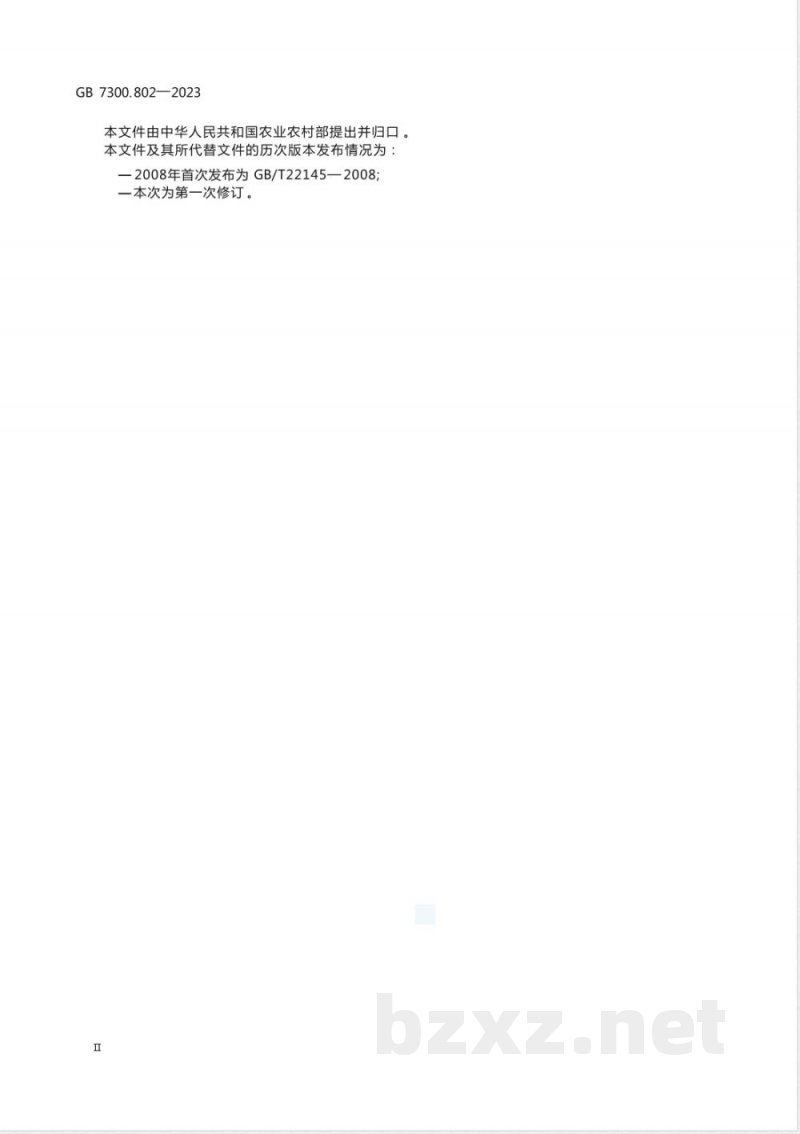 GB 7300.802-2023饲料添加剂 第8部分：防腐剂、防霉剂和酸度调节剂 丙酸 