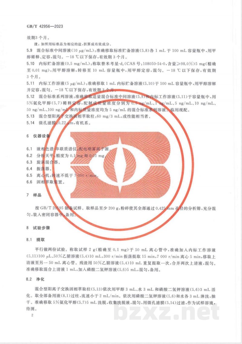 GB/T 42956-2023饲料中泰乐菌素、泰万菌素、替米考星的测定 液相色谱-串联质谱法 