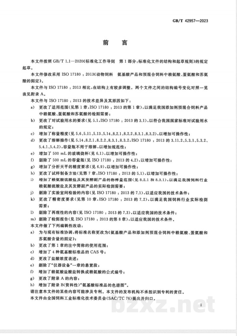 GB/T 42957-2023氨基酸产品和添加剂预混合饲料中赖氨酸、蛋氨酸和苏氨酸含量的测定 