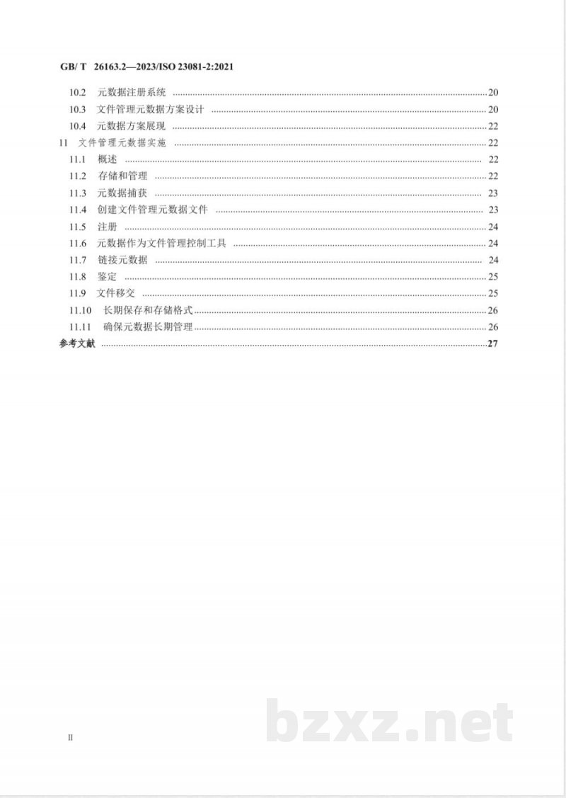 GB/T 26163.2-2023信息与文献 文件（档案）管理元数据 第2部分：概念化及实施 