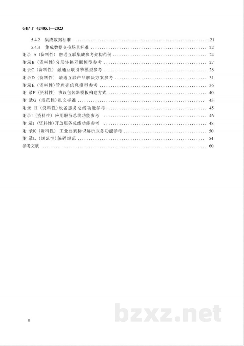 GB/T 42405.1-2023智能制造应用互联 第1部分：集成技术要求 