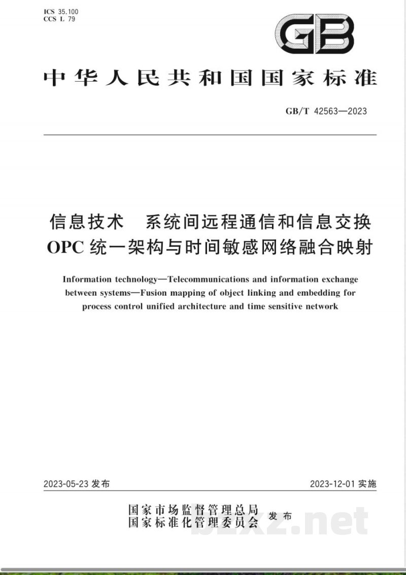 GB/T 42563-2023信息技术 系统间远程通信和信息交换OPC统一架构与时间敏感网络融合映射 
