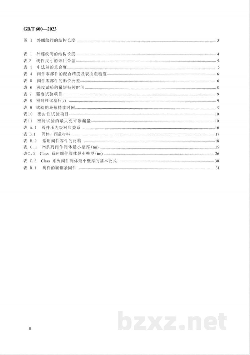 GB/T 600-2023船舶管路阀件通用技术条件 