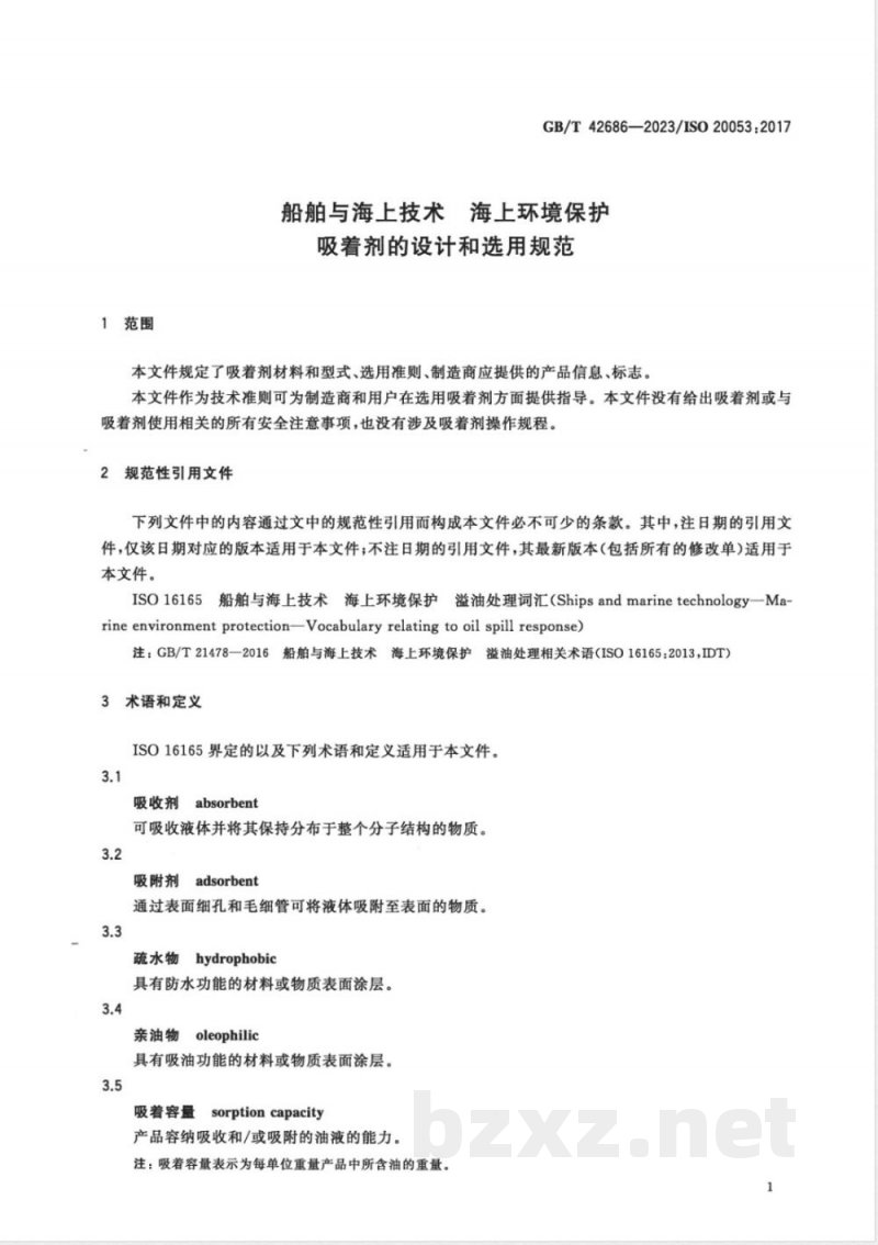 GB/T 42686-2023船舶与海上技术 海上环境保护 吸着剂的设计和选用规范 