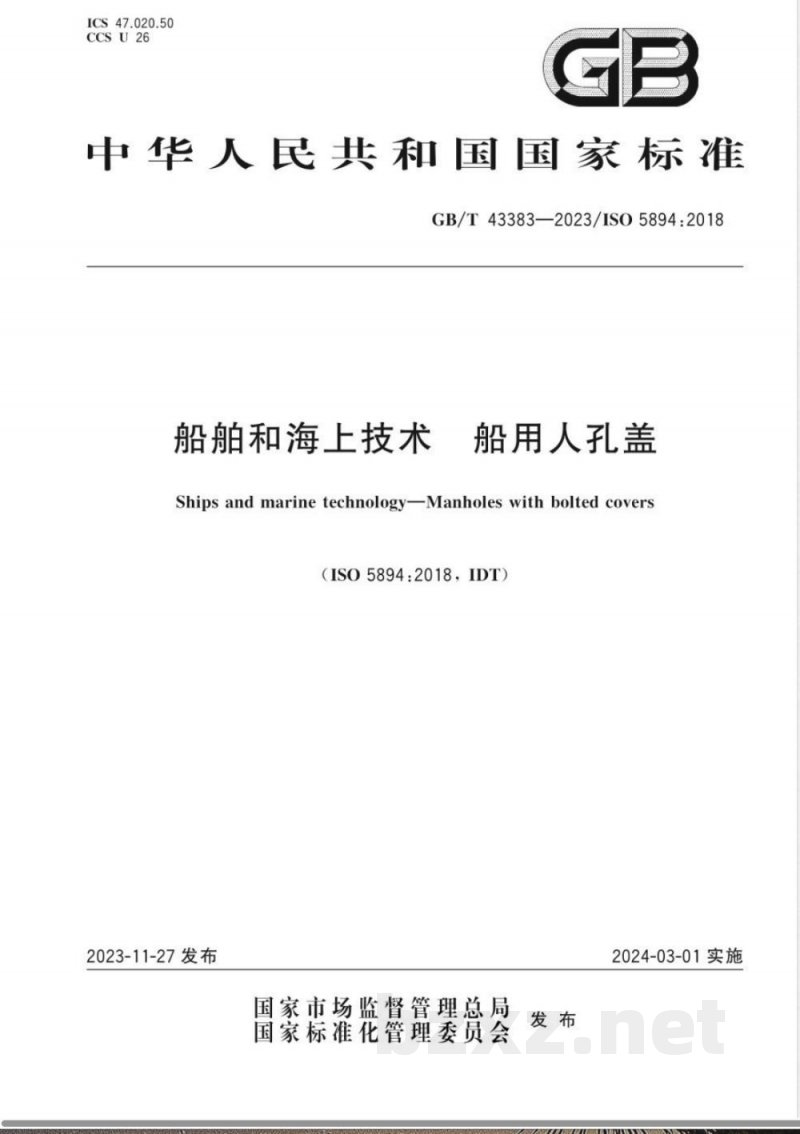 GB/T 43383-2023船舶和海上技术 船用人孔盖 