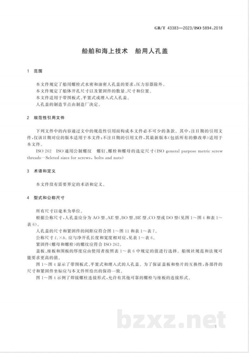 GB/T 43383-2023船舶和海上技术 船用人孔盖 