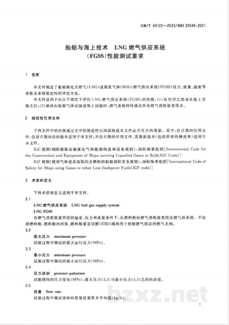 GB/T 43122-2023船舶与海上技术 LNG燃气供应系统（FGSS）性能测试要求 