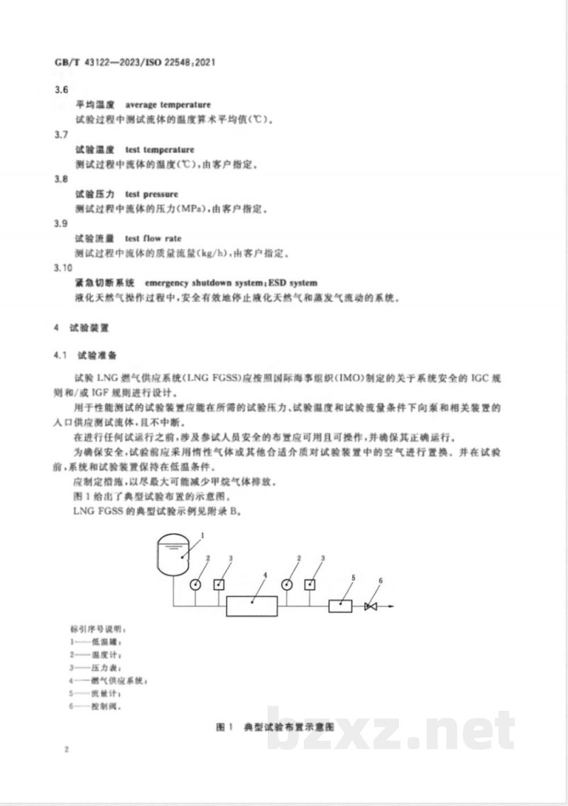 GB/T 43122-2023船舶与海上技术 LNG燃气供应系统（FGSS）性能测试要求 