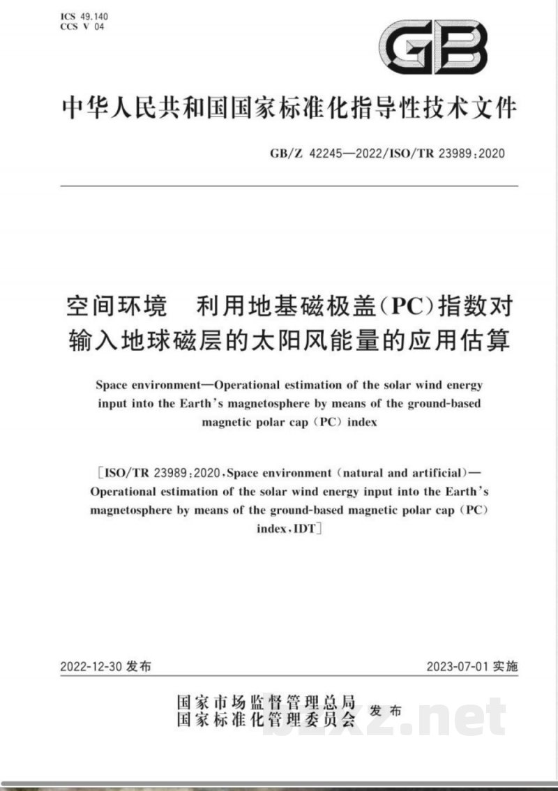 GB/Z 42245-2022空间环境 利用地基磁极盖（PC）指数对输入地球磁层的太阳风能量的应用估算 