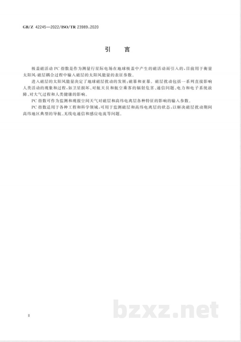 GB/Z 42245-2022空间环境 利用地基磁极盖（PC）指数对输入地球磁层的太阳风能量的应用估算 
