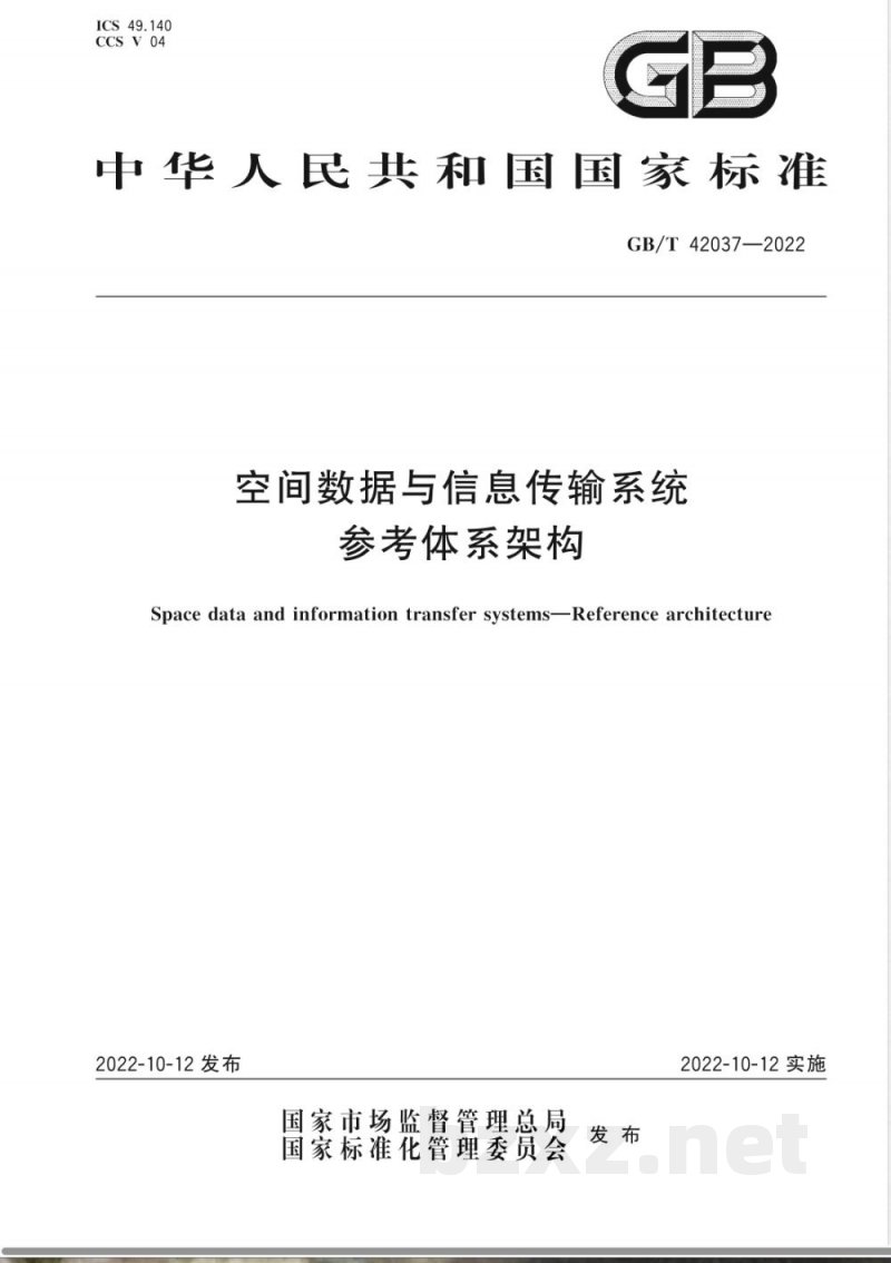 GB/T 42037-2022空间数据与信息传输系统 参考体系架构 