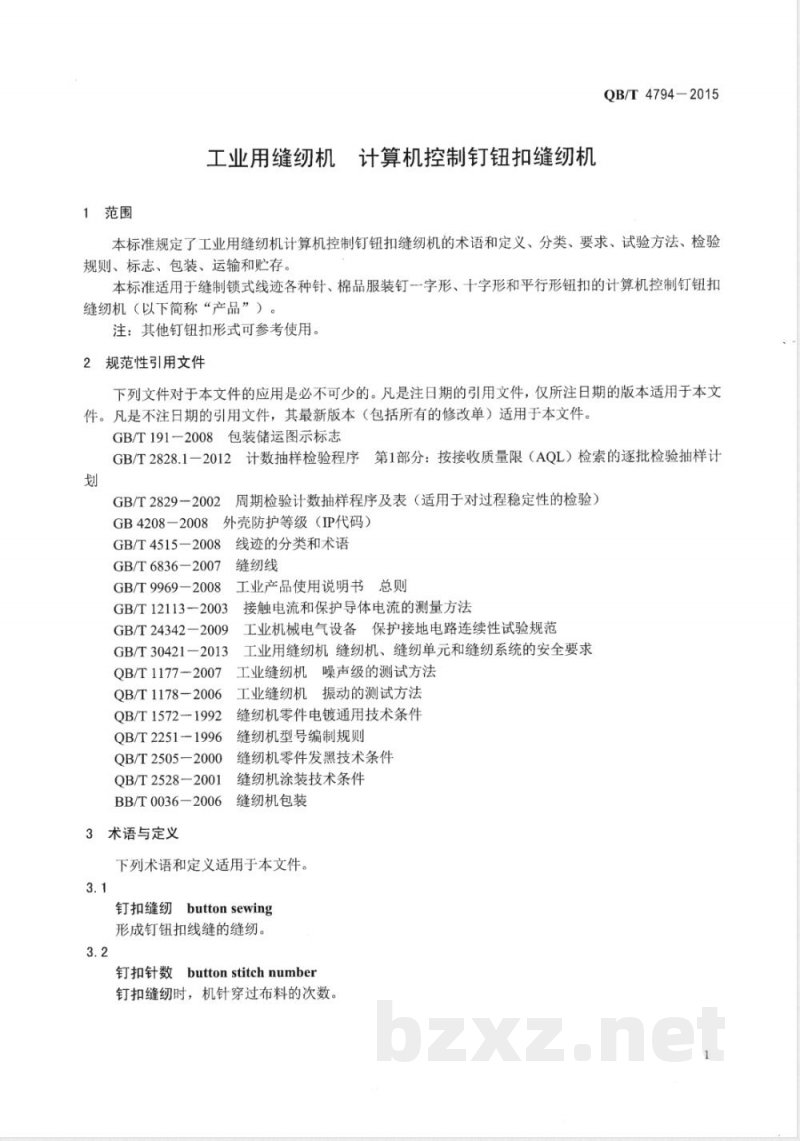 QB/T 4794-2015工业用缝纫机 计算机控制钉钮扣缝纫机 