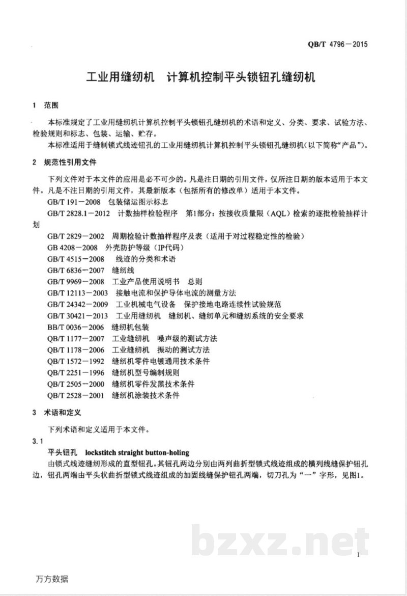 QB/T 4796-2015工业用缝纫机 计算机控制平头锁钮孔缝纫机 