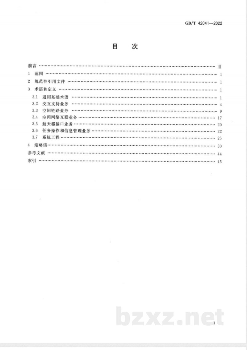 GB/T 42041-2022航天术语 空间数据与信息传输 