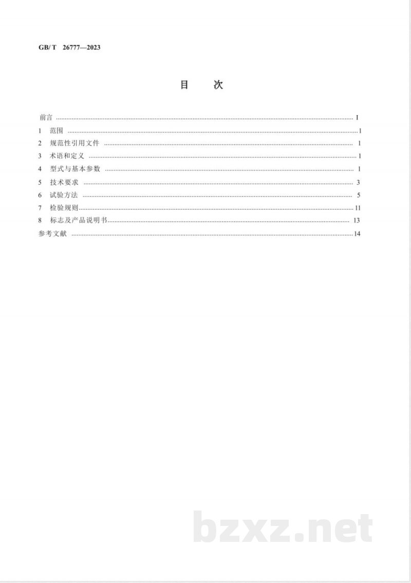 GB/T 26777-2023挂车支承装置 