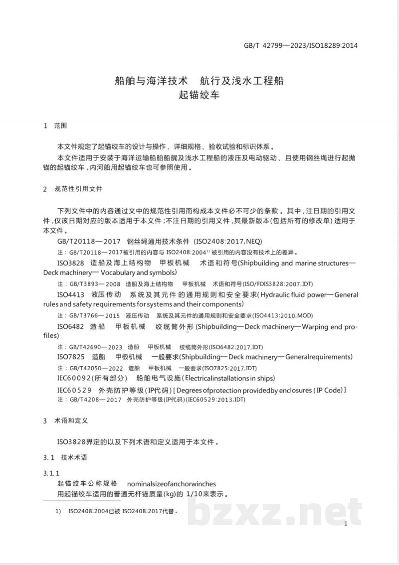 GB/T 42799-2023船舶与海洋技术 航行及浅水工程船 起锚绞车 