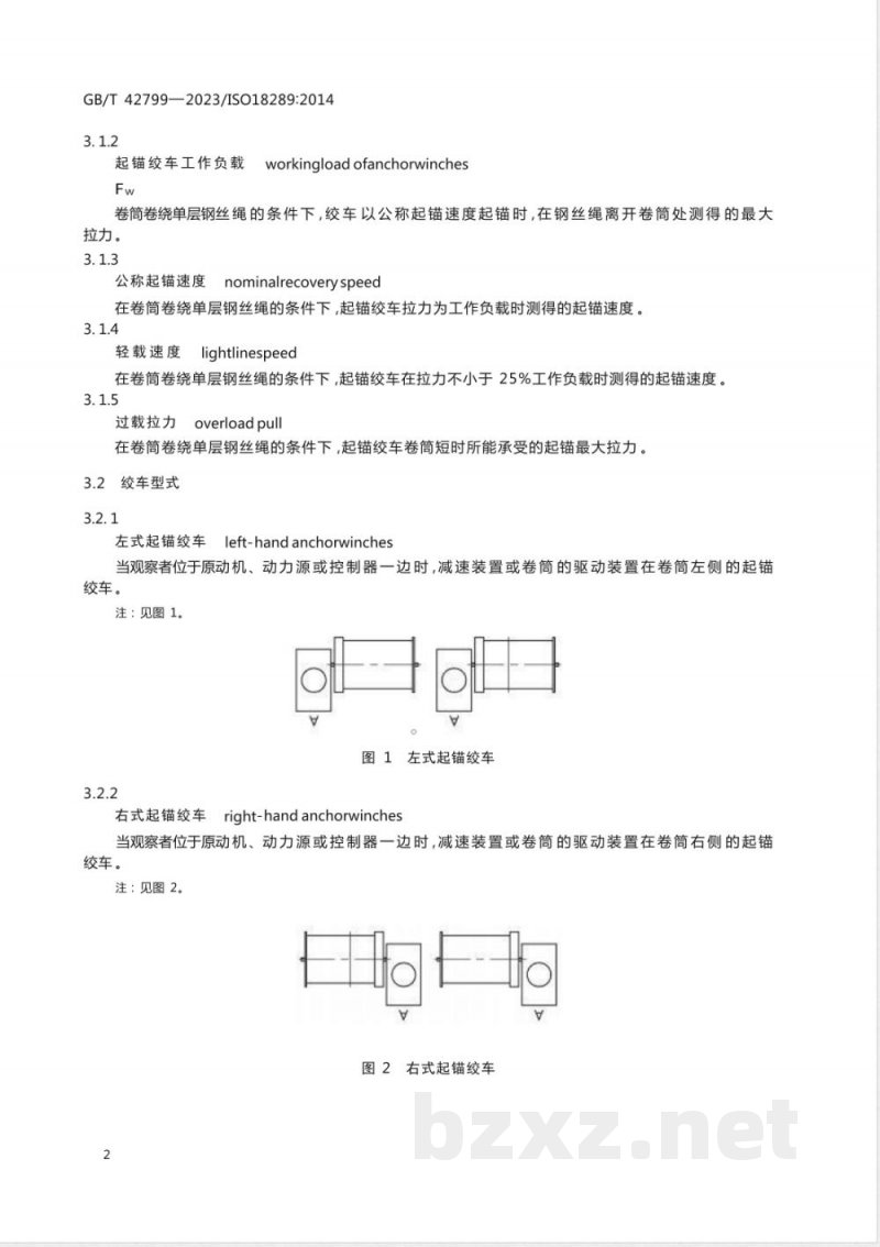 GB/T 42799-2023船舶与海洋技术 航行及浅水工程船 起锚绞车 