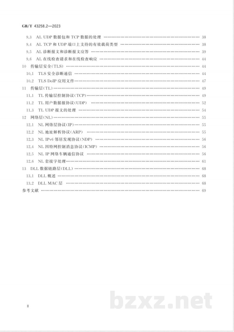 GB/T 43258.2-2023道路车辆 基于因特网协议的诊断通信（DoIP） 第2部分：传输协议与网络层服务 
