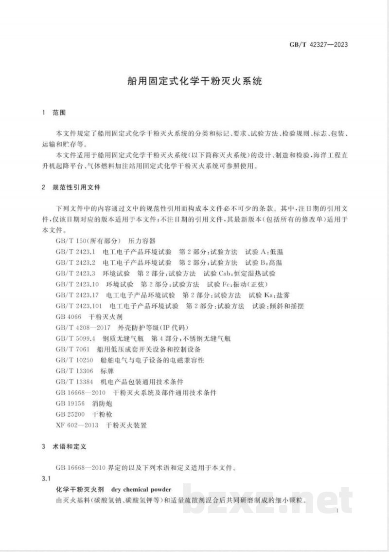 GB/T 42327-2023船用固定式化学干粉灭火系统 