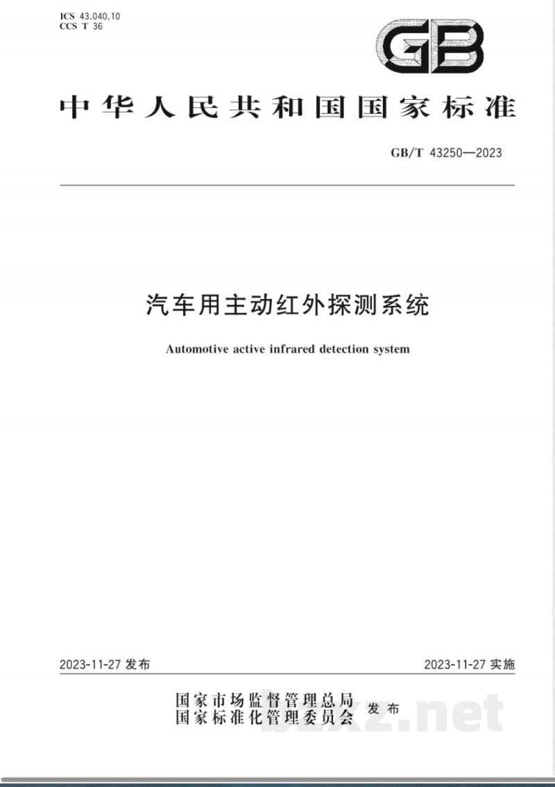 GB/T 43250-2023汽车用主动红外探测系统 