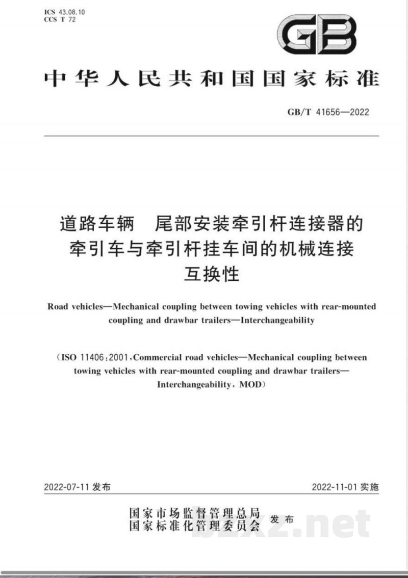GB/T 41656-2022道路车辆 尾部安装牵引杆连接器的牵引车与牵引杆挂车间的机械连接 互换性 