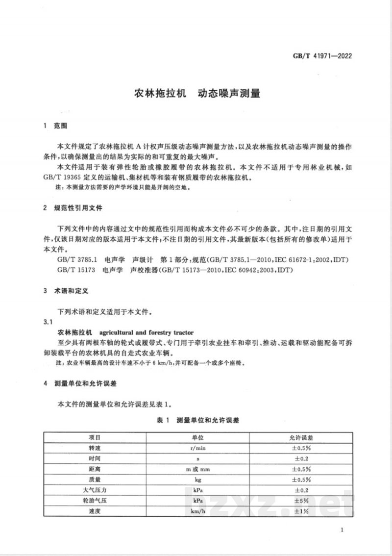 GB/T 41971-2022农林拖拉机 动态噪声测量 