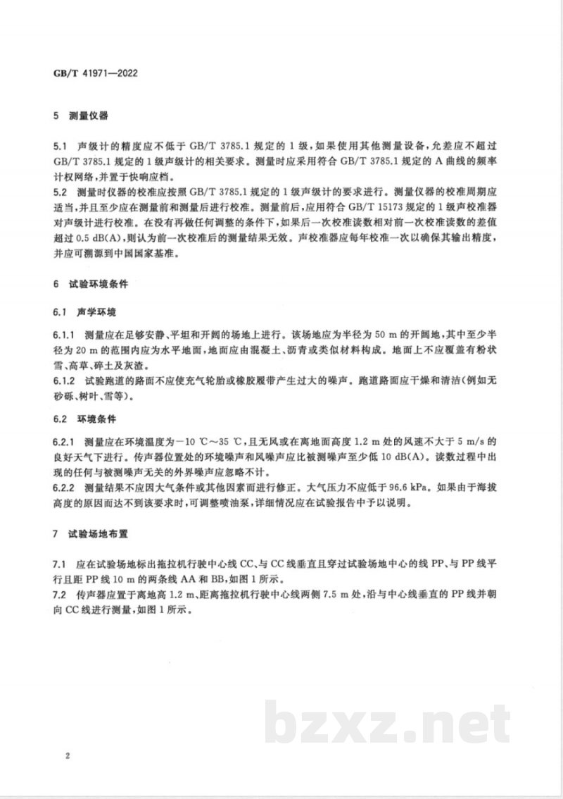 GB/T 41971-2022农林拖拉机 动态噪声测量 