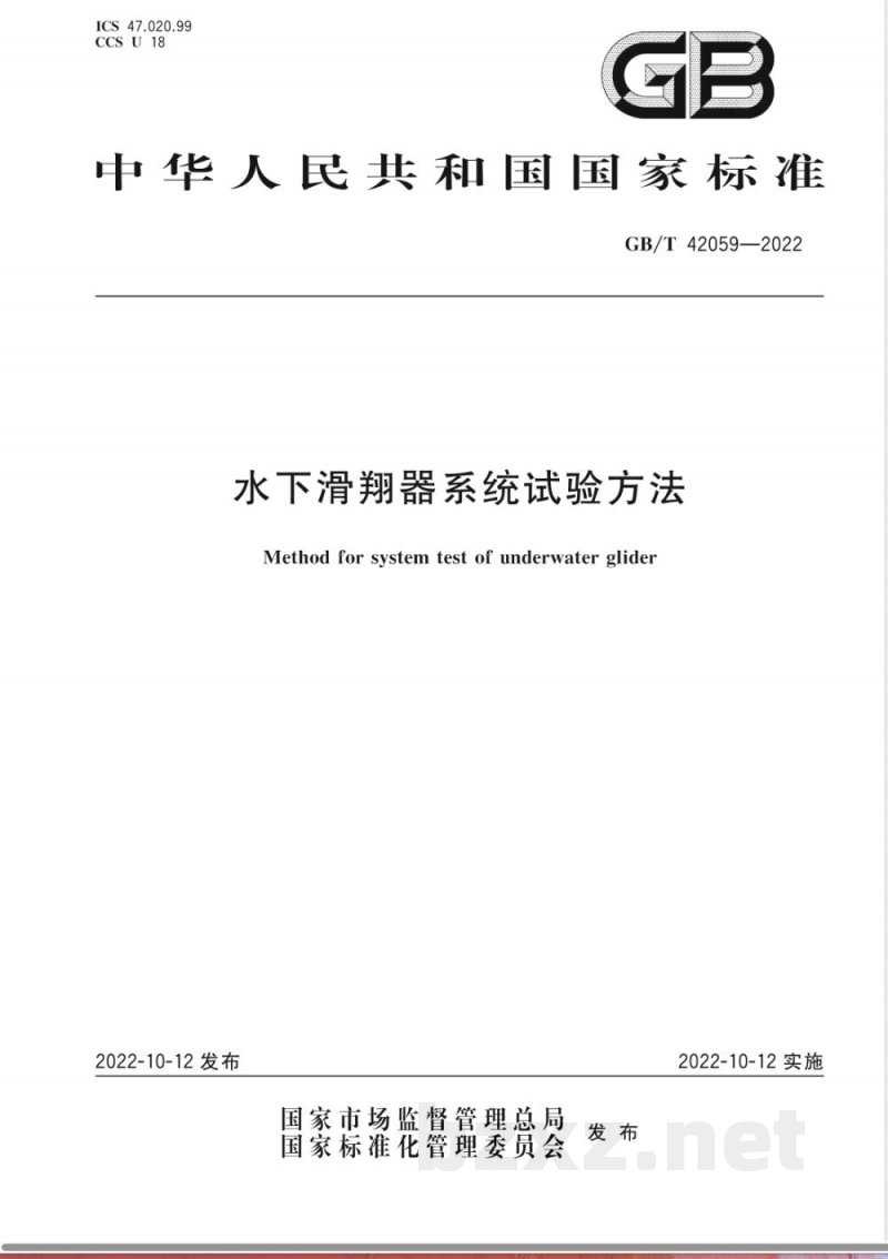 GB/T 42059-2022水下滑翔器系统试验方法
水下滑翔器系统试验方法 