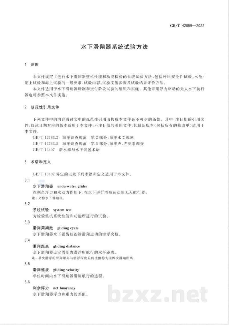 GB/T 42059-2022水下滑翔器系统试验方法
水下滑翔器系统试验方法 
