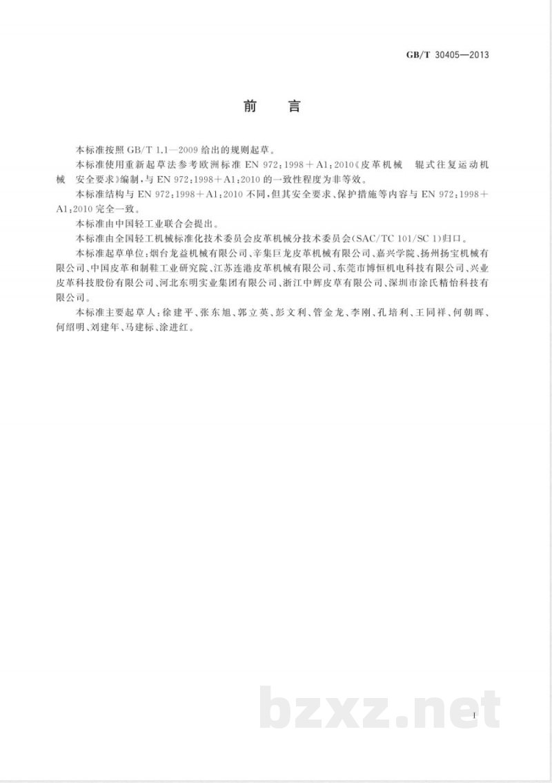 GB/T 30405-2013皮革机械 辊式往复运动机械 安全要求 