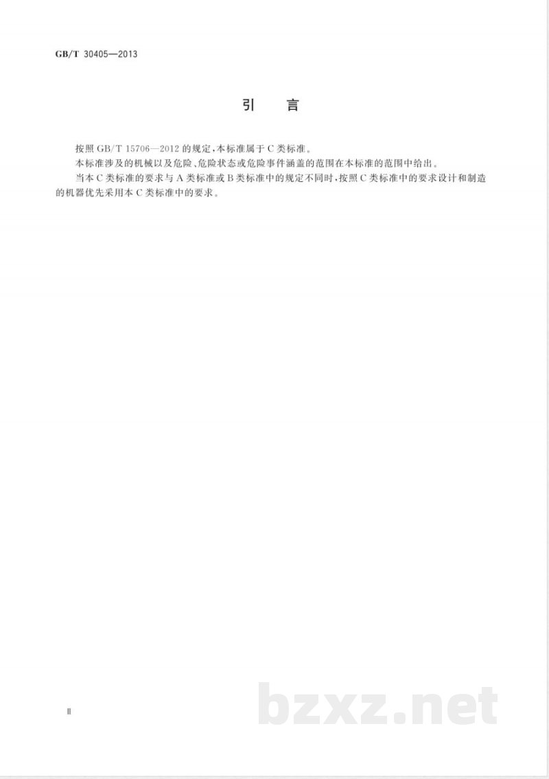 GB/T 30405-2013皮革机械 辊式往复运动机械 安全要求 