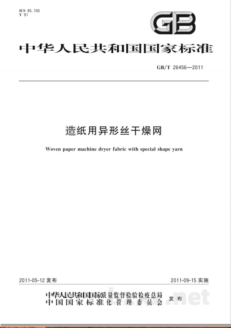 GB/T 26456-2011造纸用异形丝干燥网 