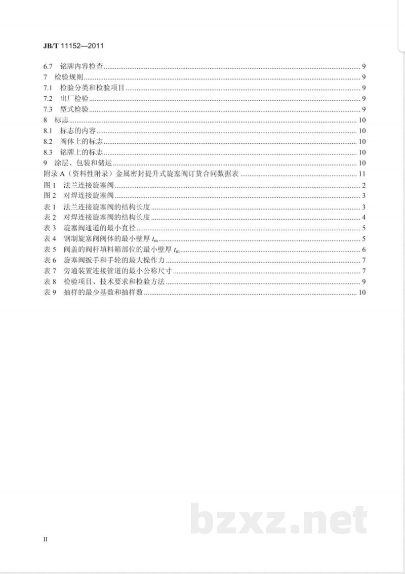 JB/T 11152-2011金属密封提升式旋塞阀 